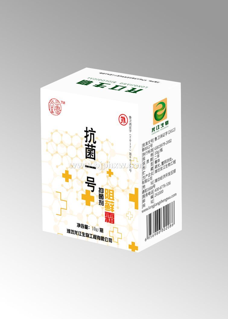 三畏堂  抗菌一號(hào)  阻蘚霜