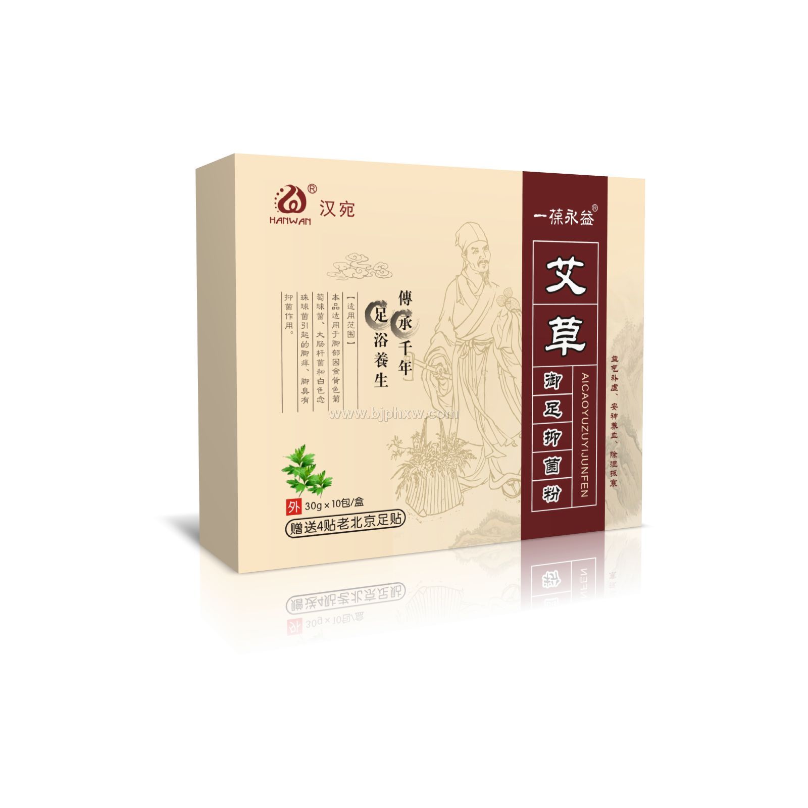云紅花御足抑菌粉