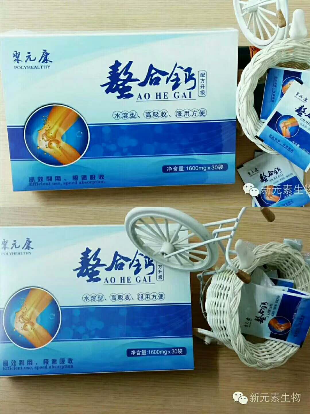 佰諾生物 聚元康 螯合鈣