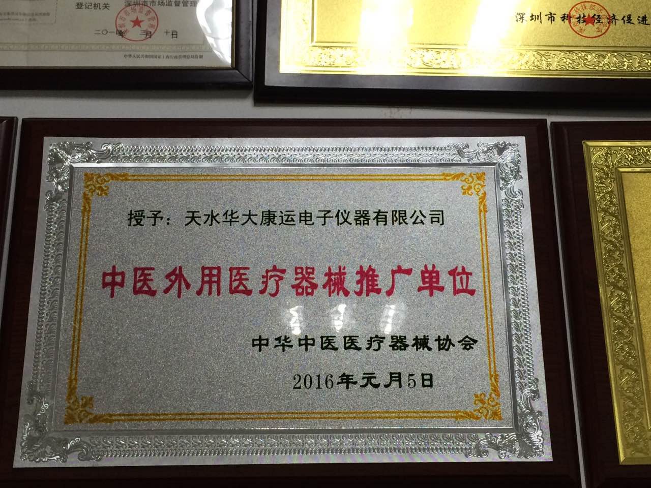 天水市中醫(yī)藥研究所➕康達中醫(yī)透藥 康達中醫(yī)透藥儀