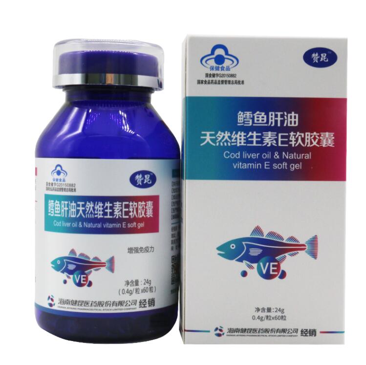 鱈魚(yú)肝油天然維生素E軟膠囊