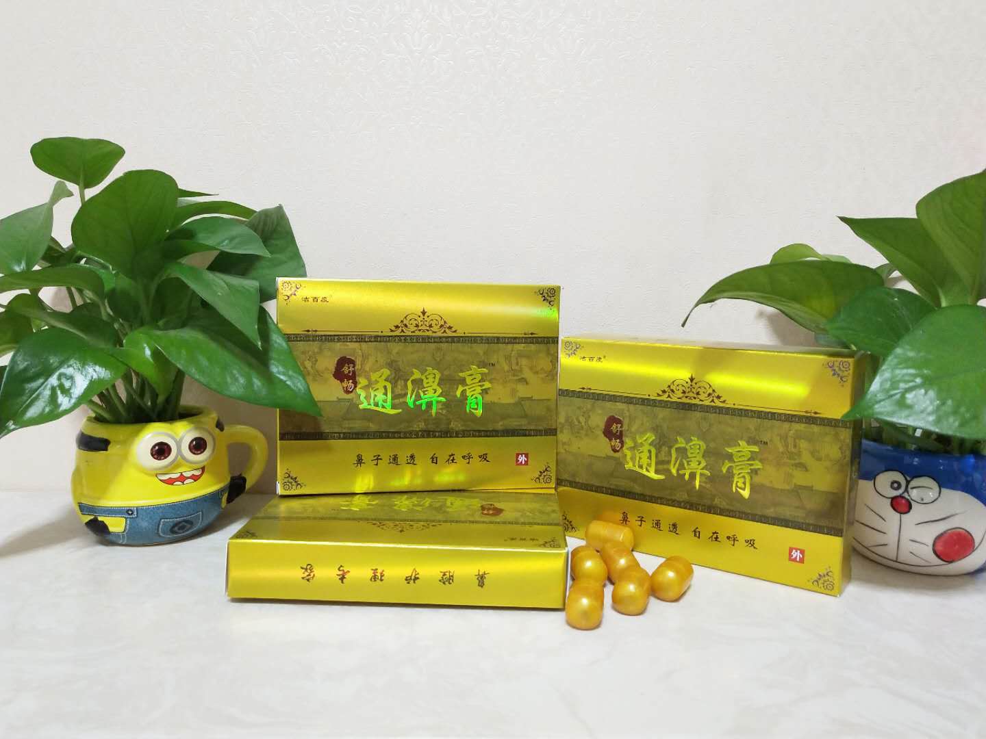 舒暢通濞膏
