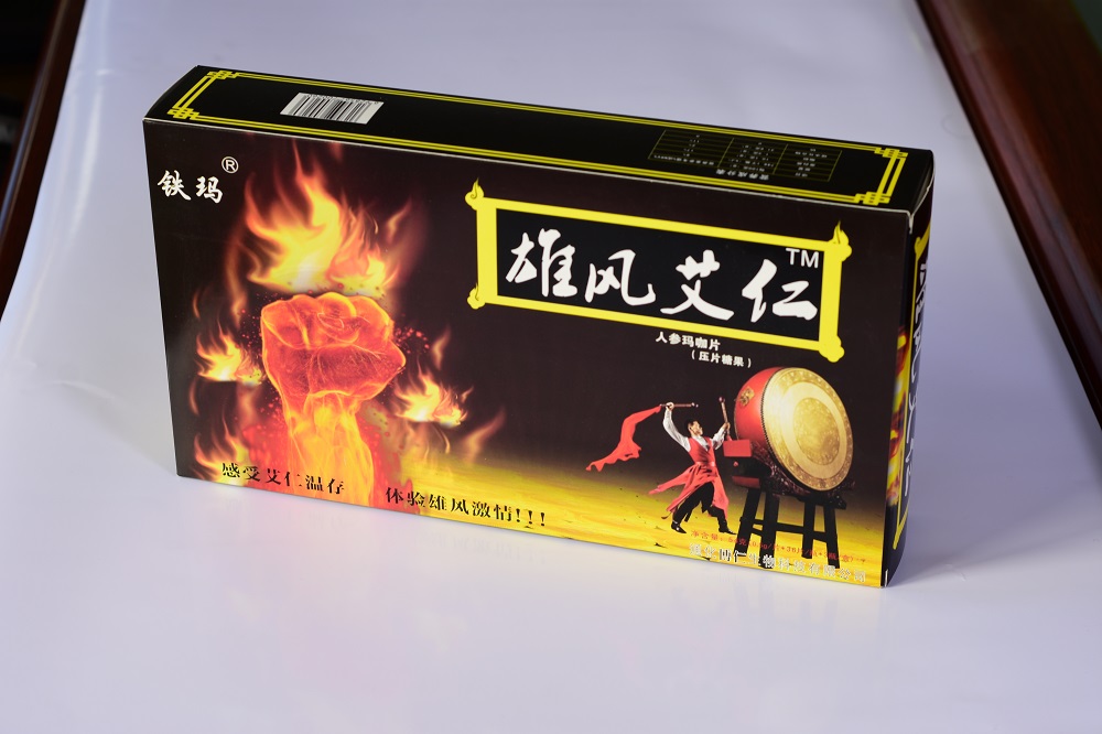 鐵馬雄風艾仁