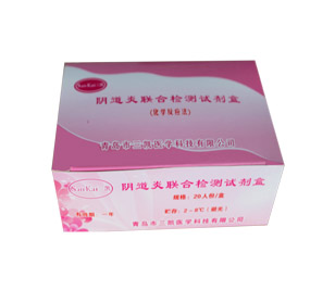 陰道炎聯(lián)合檢測試劑盒青島三凱醫(yī)學(xué)