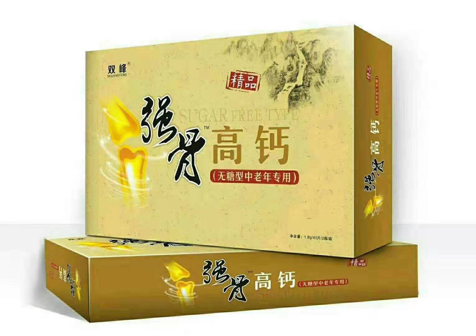 強骨高鈣
