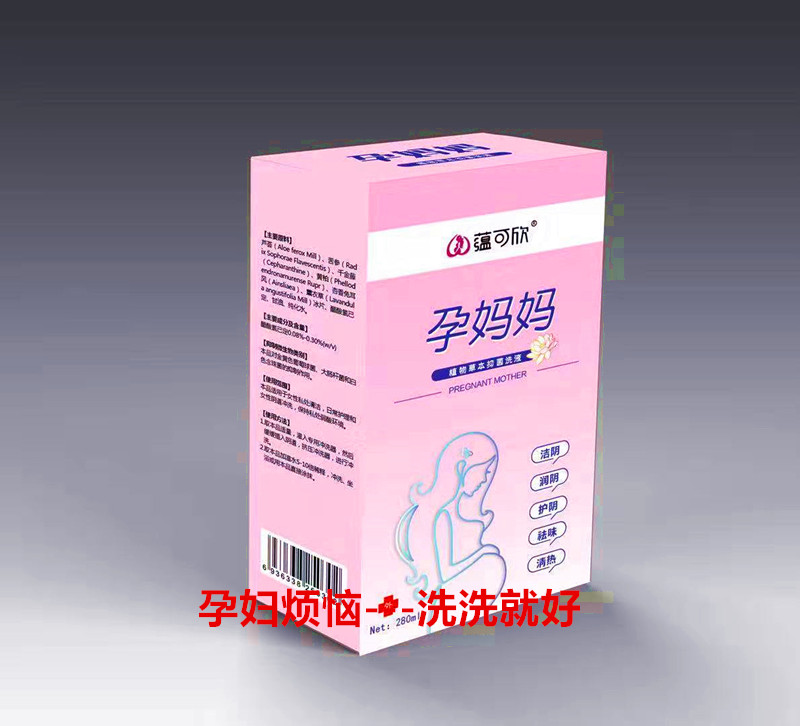 蘊(yùn)可欣孕媽媽植物草本護(hù)理抑菌洗液
