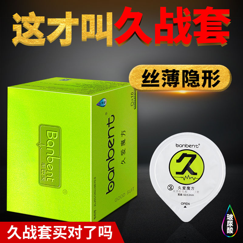 半邊天久愛魔方（避孕套、成人用品、安全套）