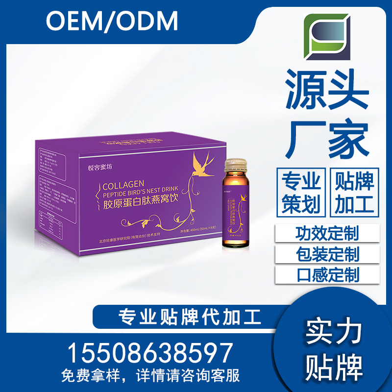 膠原蛋白肽燕窩飲 植物蛋白 彈性蛋白肽代工