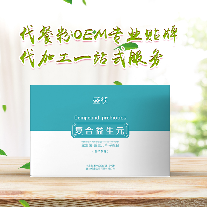 復合益生元  益生元低聚果糖益生元 益生元粉代加工