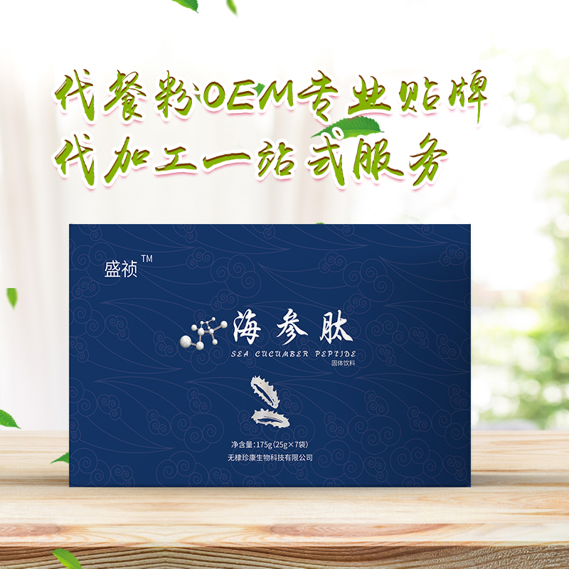 海參肽 海參提取物 海參小分子低聚肽 海參多肽