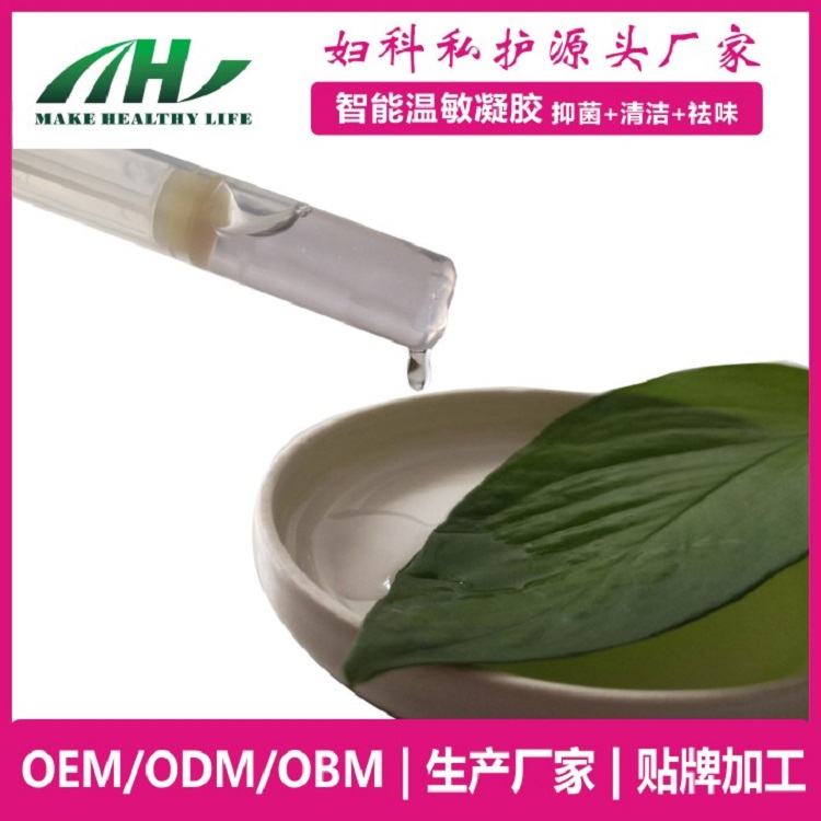 麥禾林智能紫色水凝膠  私密養(yǎng)護(hù)oem廠家