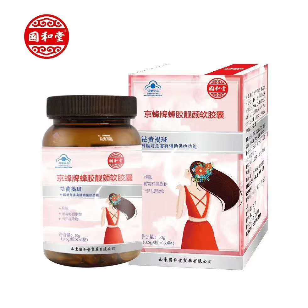國(guó)和堂。京蜂牌蜂膠靚顏軟膠囊