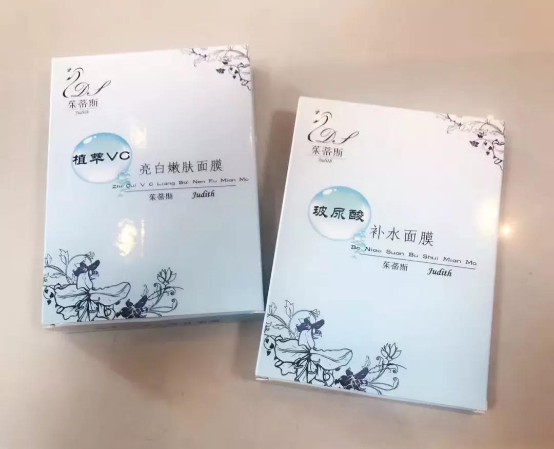 面膜代加工廠家 茱蒂斯系列面膜 山東朱氏藥業(yè)集團(tuán)