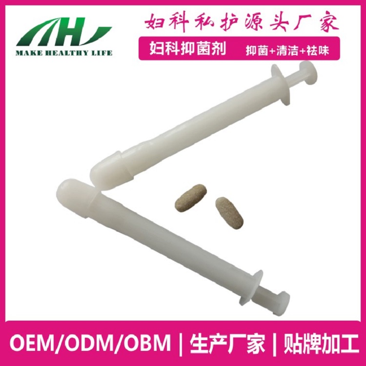 麥禾林婦科片劑泡騰片 私護(hù)清潔祛異味oem廠家