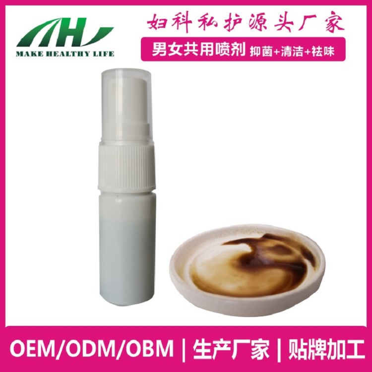 麥禾林男女共用噴劑 私護(hù)清潔 oem代加工