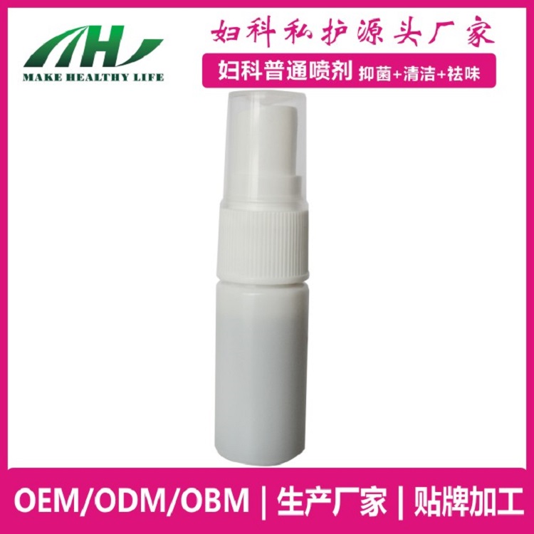 麥禾林婦科噴劑 私護(hù)抑菌清潔 oem廠家