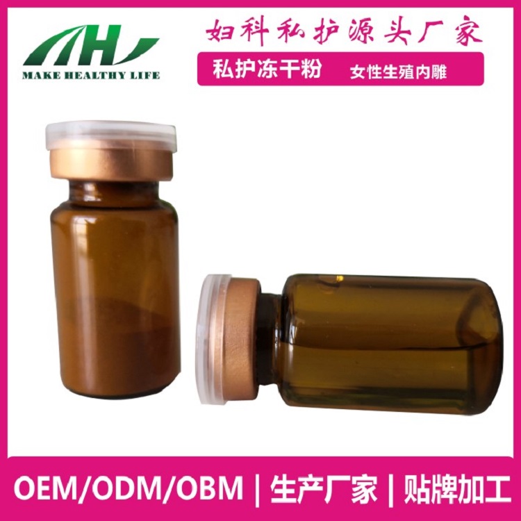 麥禾林私護(hù)凍干粉 溶酶清潔抑菌 oem消字號(hào)廠家