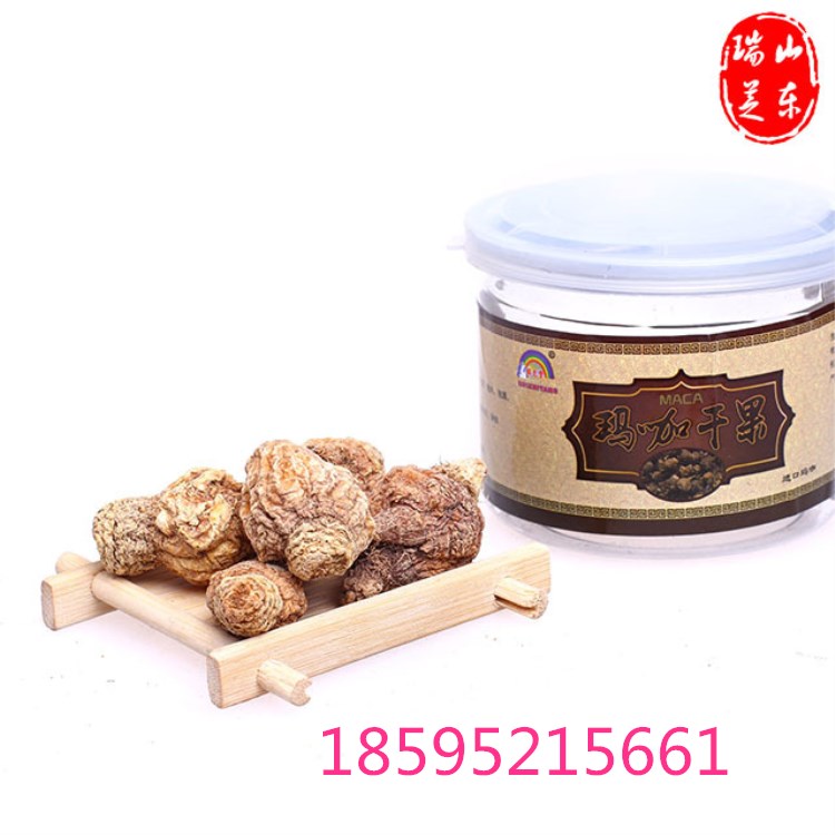 瑪咖果，瑪咖片，瑪咖粉