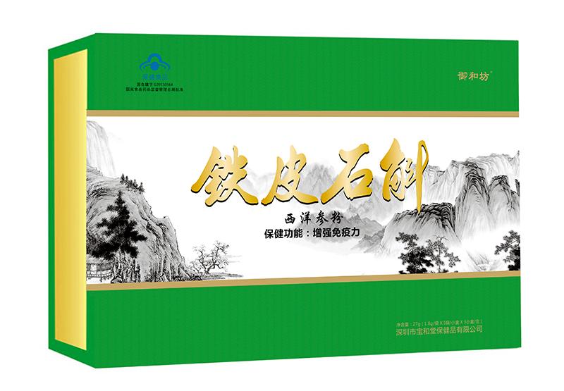 御和坊牌鐵皮石斛西洋參粉、膠囊