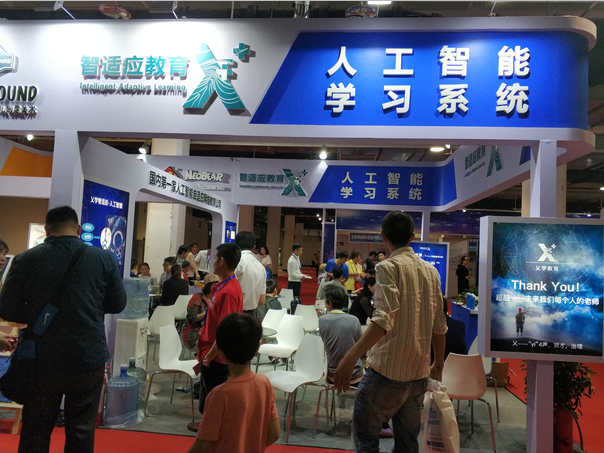 @2019—北京第二十二屆科技產(chǎn)業(yè)博覽會【科博會】