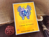 苗樂奇笑傷濕定通貼（腰椎型、頸椎肩周型）3貼110*130