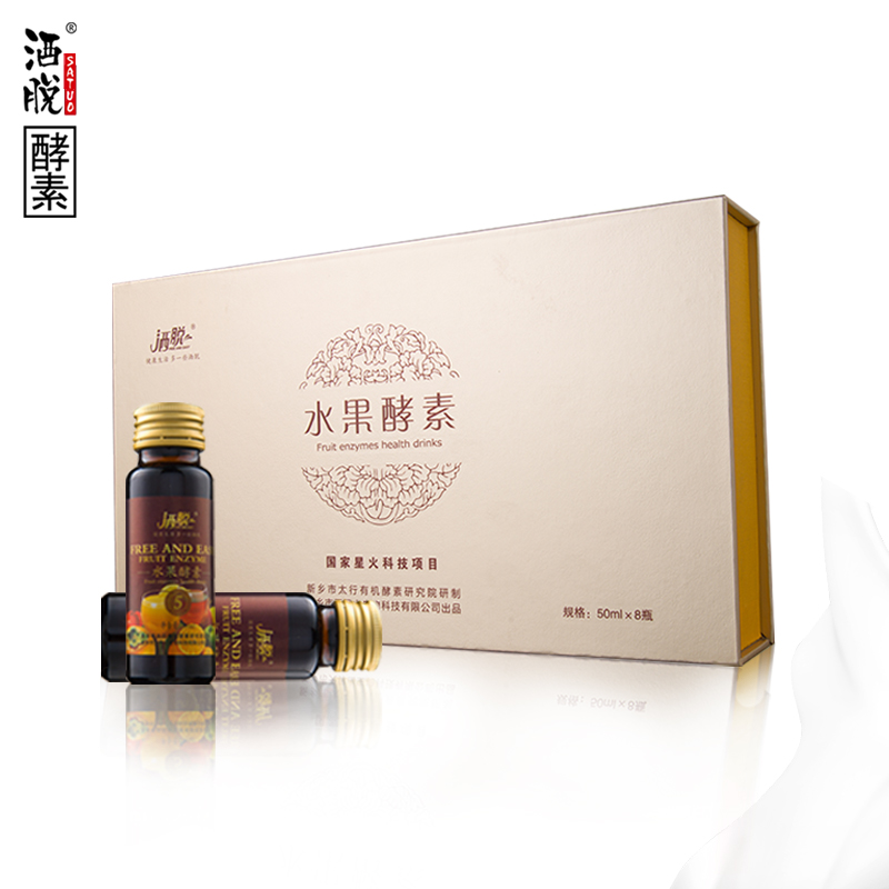 灑脫水果酵素50ml原液灑脫酵素禮盒裝