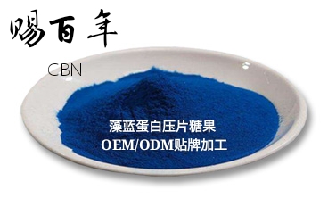 藻藍(lán)蛋白OEM專業(yè)貼牌加工