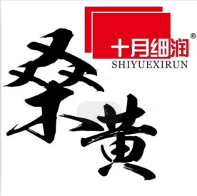 十月細(xì)潤桑黃招募代理經(jīng)銷商