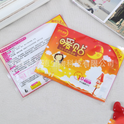 廠家批發(fā)迷你暖貼 小號(hào)暖身貼 自發(fā)熱暖寶寶貼冬季保暖貼廠家定制