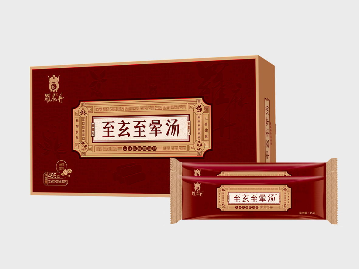 至玄至暈湯