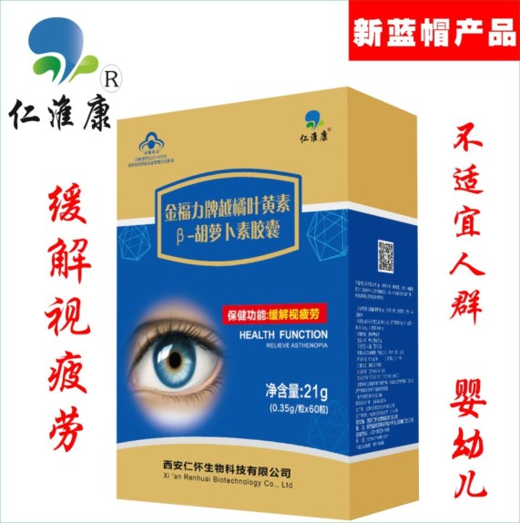 β-胡蘿卜素膠囊