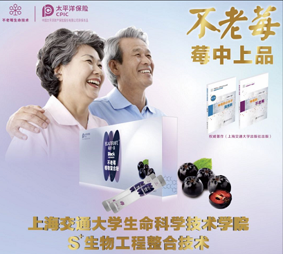 不老莓多肽粉/不老莓植物復合粉