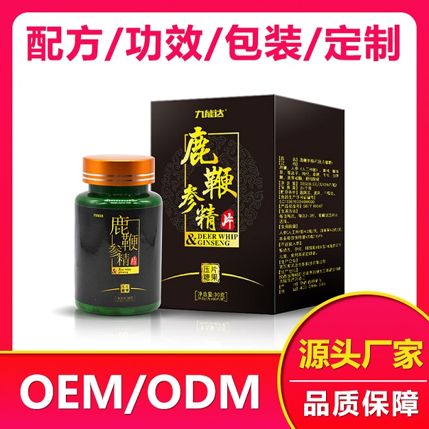 鹿鞭參精片壓片糖果招商-壓片糖果加工、壓片糖果貼牌、壓片糖果oem