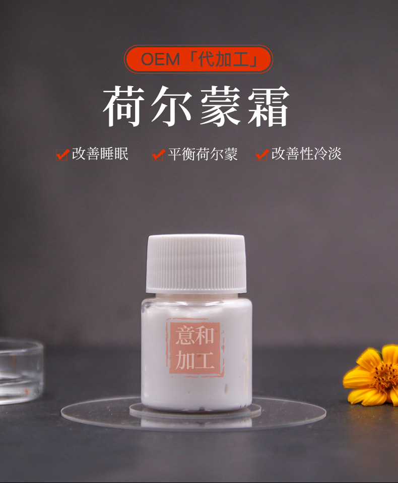 私密平衡霜代加工ODM 私密產(chǎn)品代加工廠家直銷
