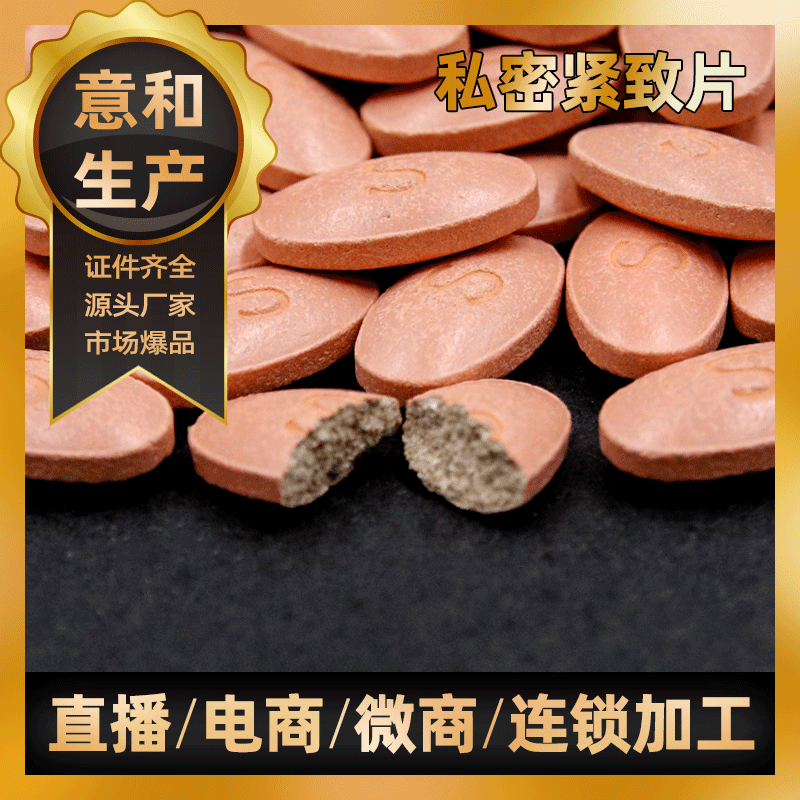 排毒縮陰片oem 私密縮陰片廠家直銷 odm貼牌