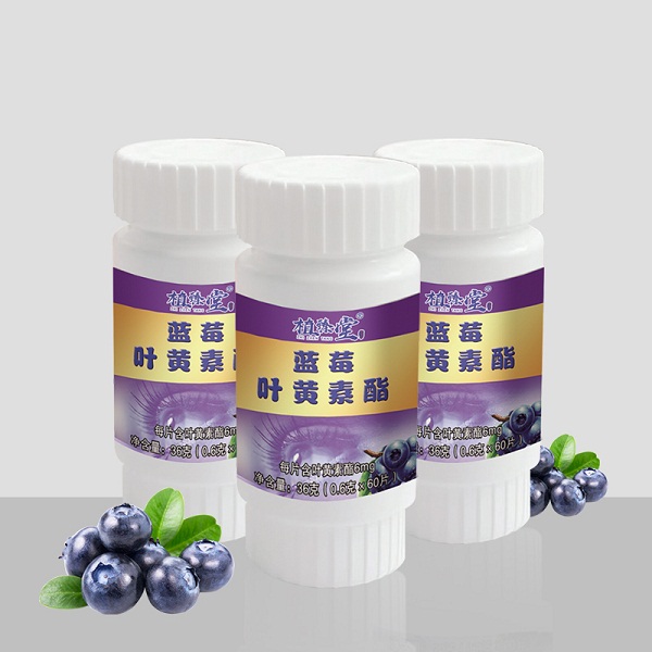 藍(lán)莓葉黃素片 壓片糖果代加工oem