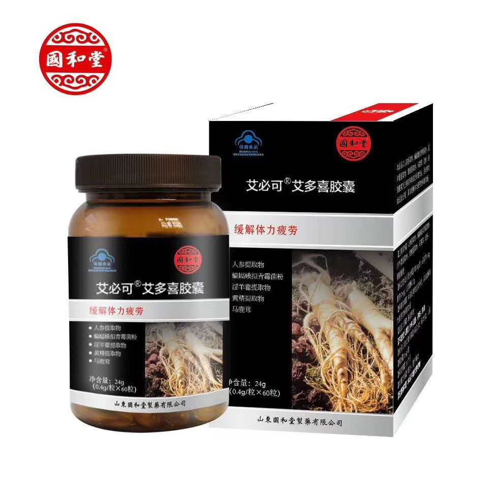 艾比可。艾多喜膠囊