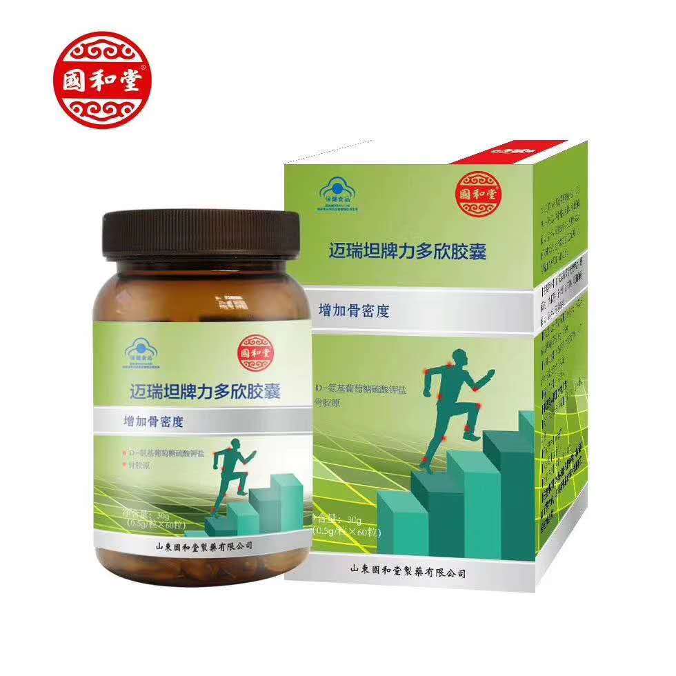 邁瑞坦牌力多欣片、膠囊