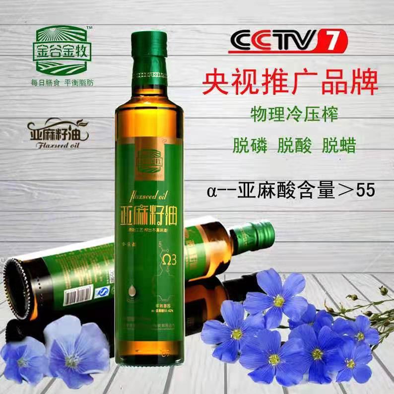 廠家超低價招商 內(nèi)蒙古 亞麻籽油