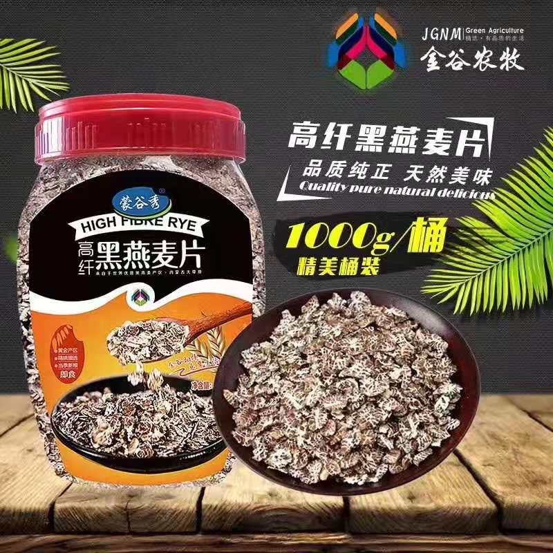 廠家超低價招商 內(nèi)蒙古 1000克黑燕麥片
