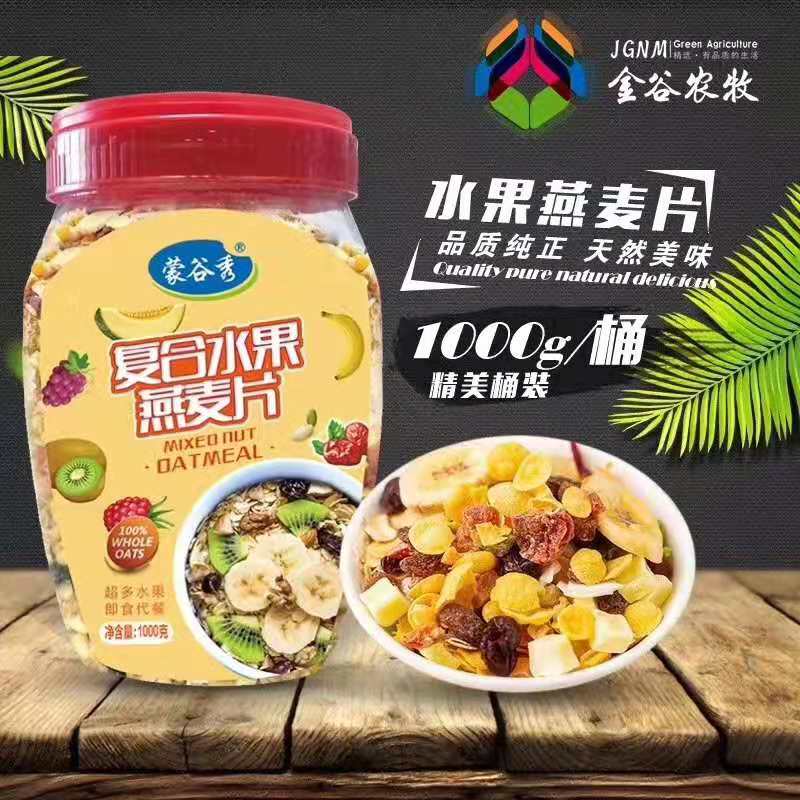 廠家超低價招商 內(nèi)蒙古 1000克水果燕麥片