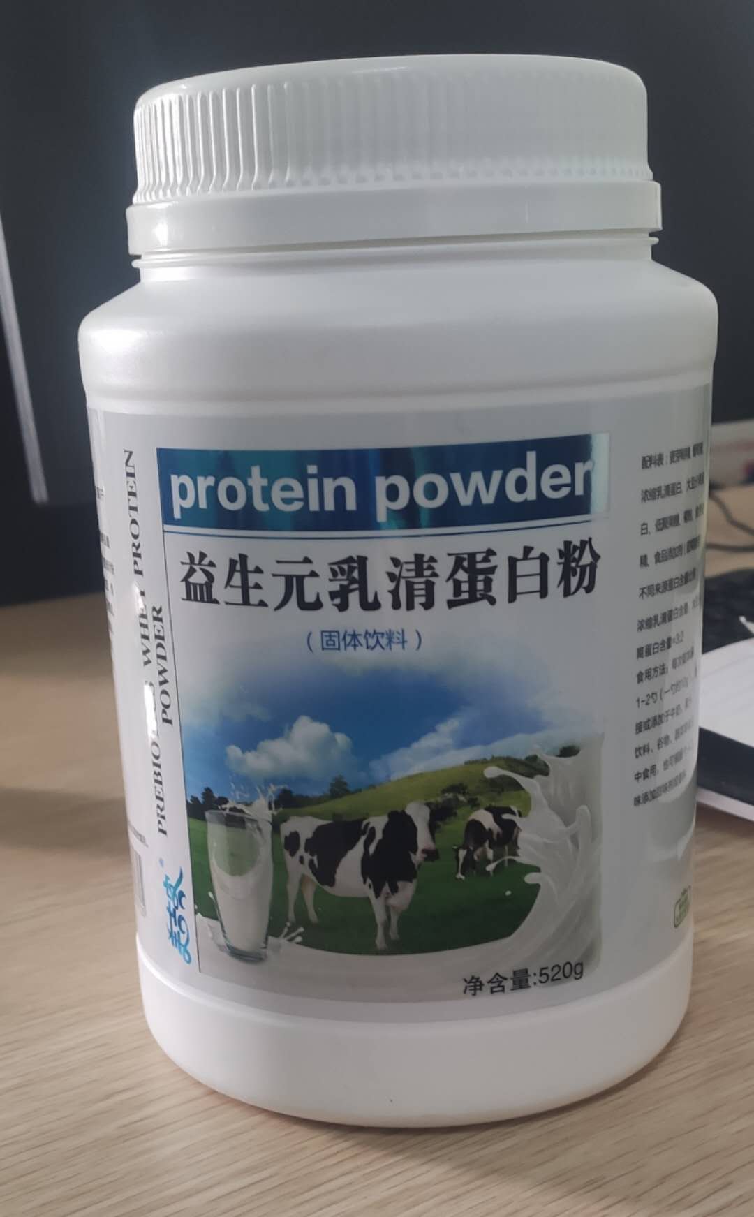 益生元蛋白質(zhì)粉