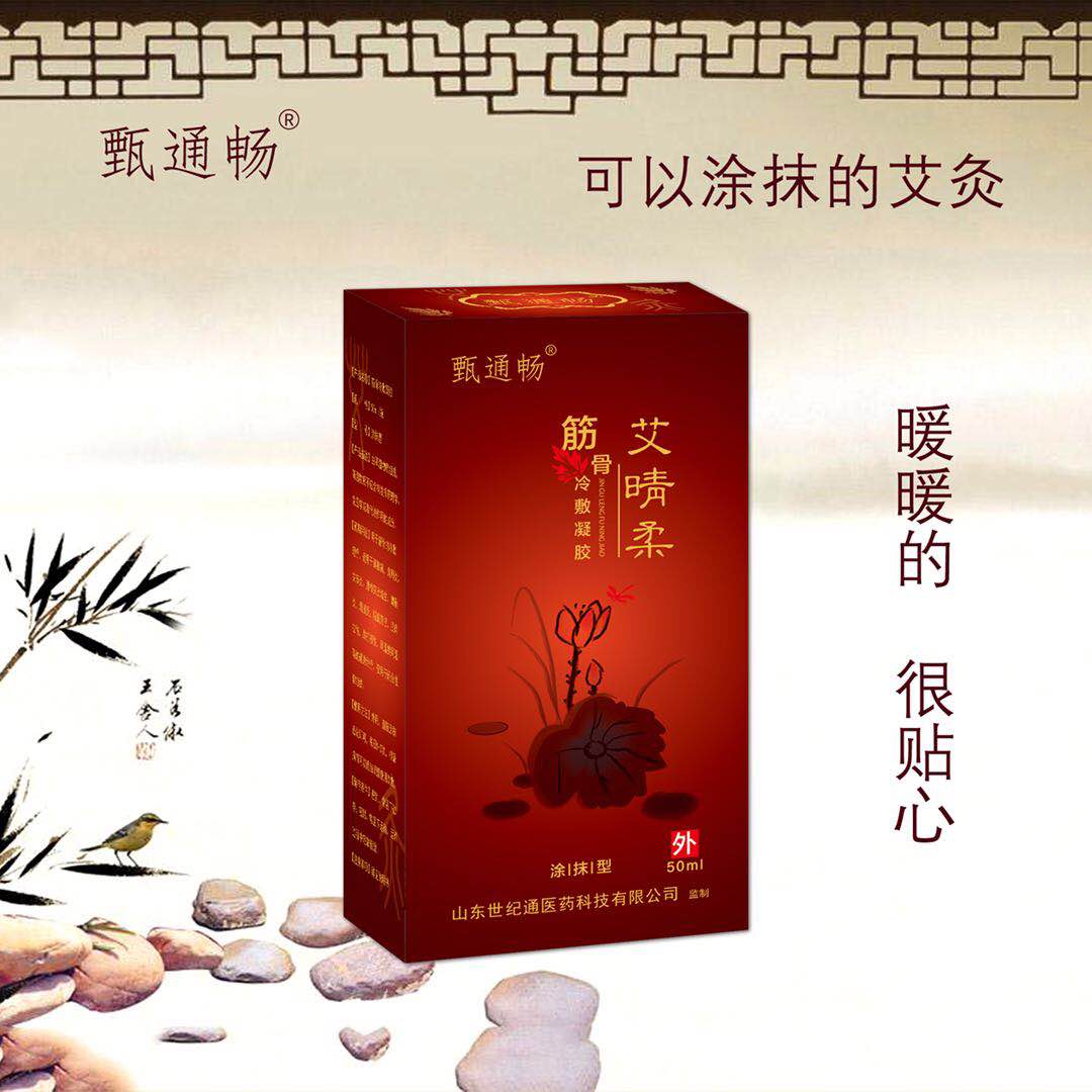 艾灸液OEM貼牌代工定制廠家艾灸液招商代理加盟拿貨價(jià)格