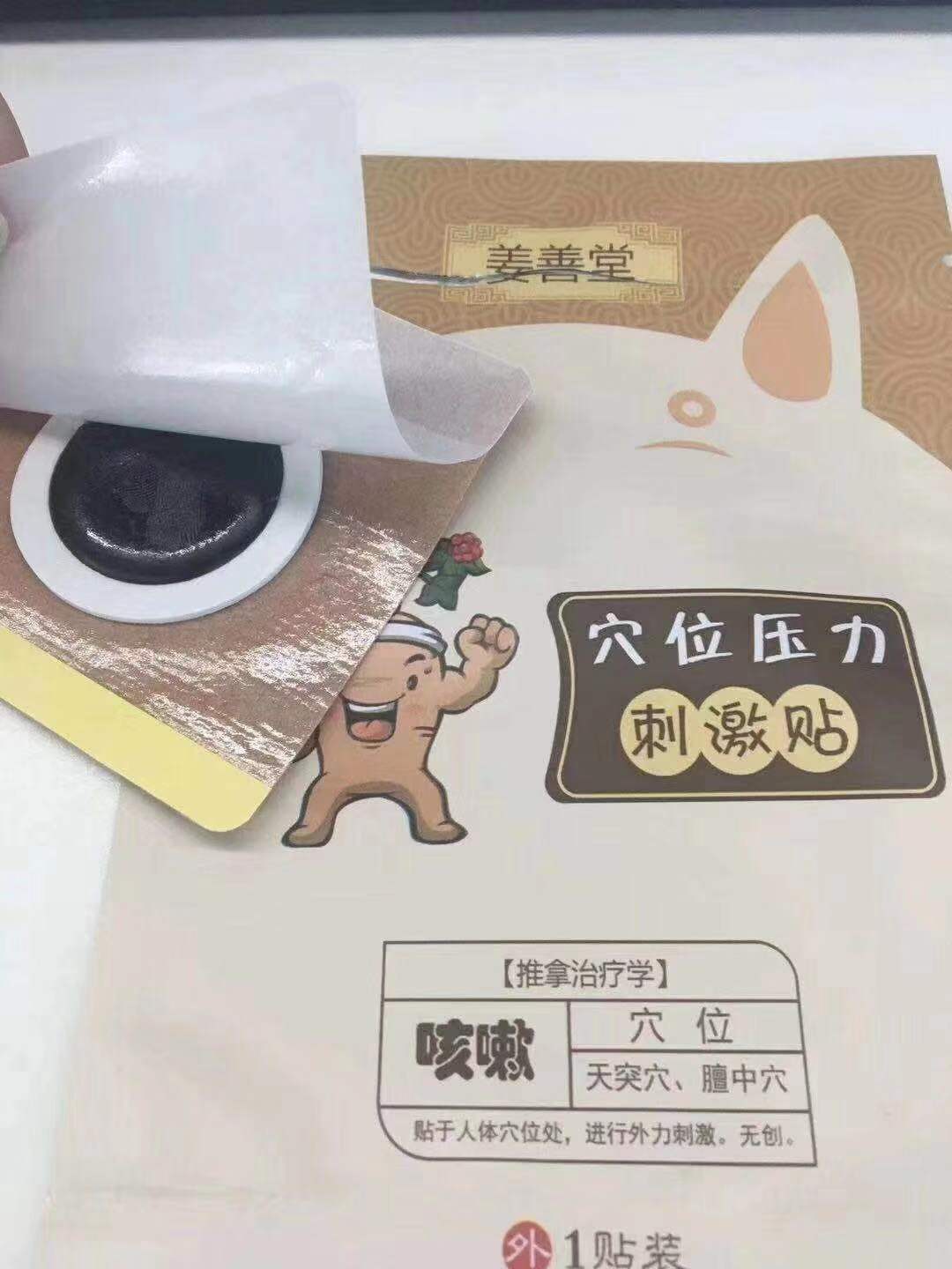消食貼OEM貼貼牌代工定制消食貼ODM專業(yè)生產(chǎn)廠家