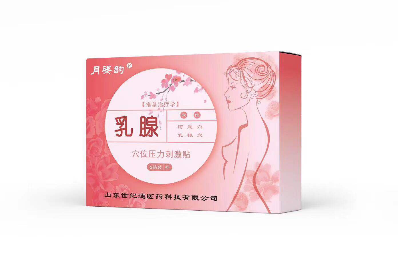 乳腺貼廠家乳腺貼價格乳腺貼OEM貼牌代工定制