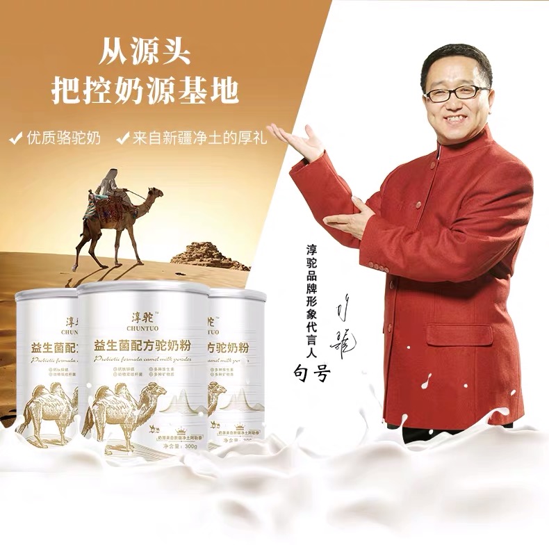 駝奶為什么這么貴？淳駝四川加盟代理