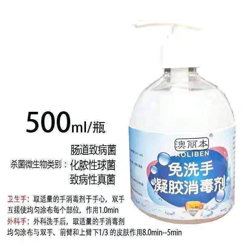 免洗手凝膠消毒劑招商代理批發(fā)價格