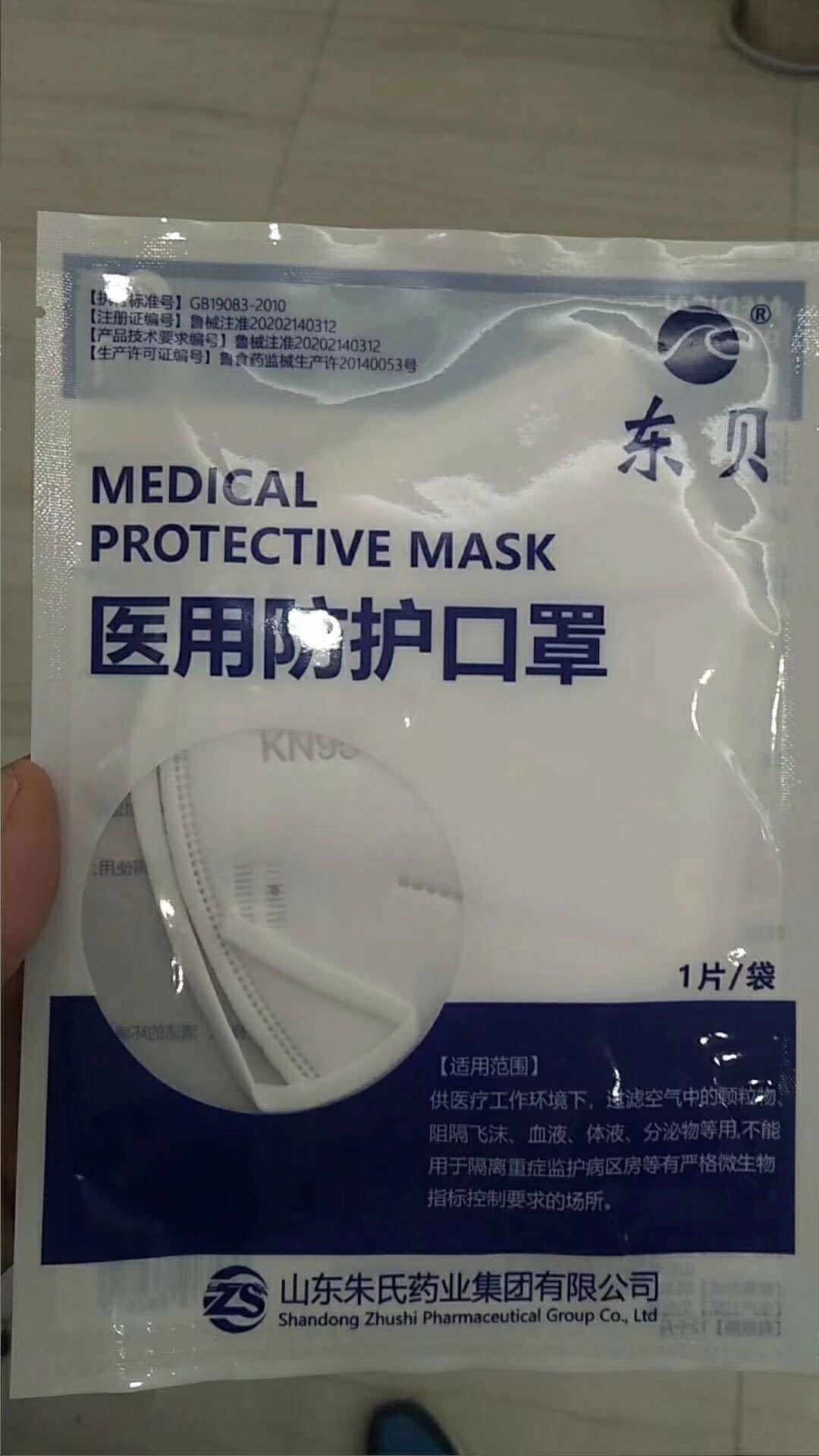 防護口罩生產(chǎn)廠家現(xiàn)貨資質(zhì)齊全外貿(mào)單可接