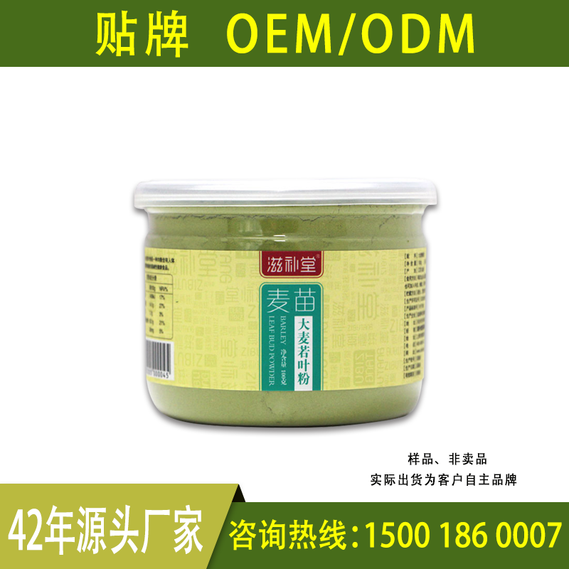 大麥若葉粉  OEM代加工