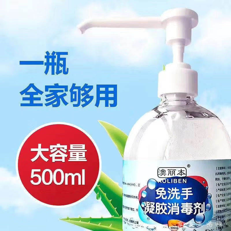 免洗洗手抑菌凝膠購(gòu)買批發(fā)